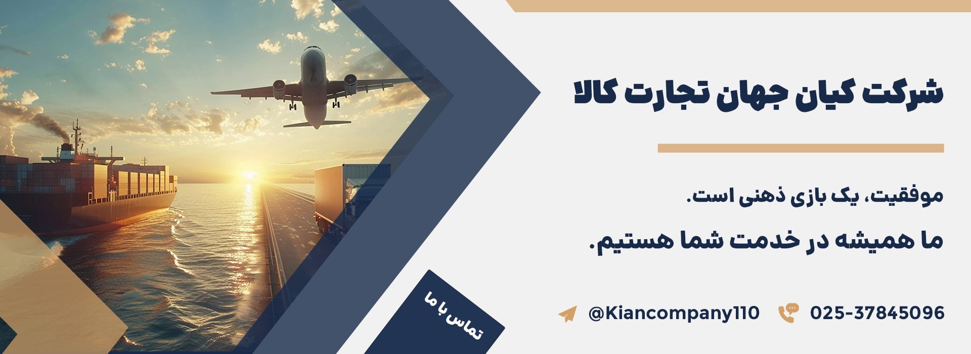 شرکت کیان جهان تجارت کالا [kianjahanco.com]